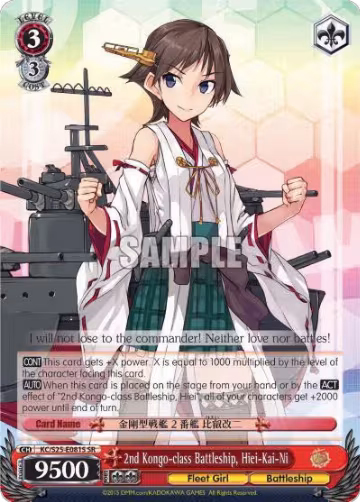 2nd Kongo-class Battleship, Hiei-Kai-Ni (SR) (KC/S25-E081S SR), KanColle — Weiß Schwarz card price