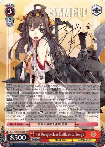 1st Kongo-class Battleship, Kongo (SSP) (KC/S25-E082SSP SSP) — card price