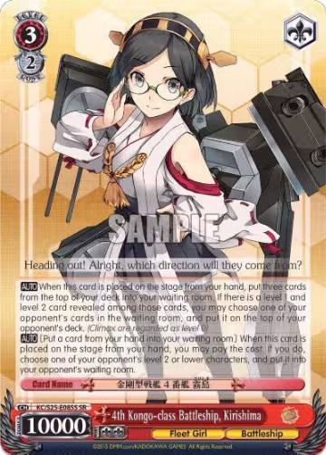 4th Kongo-class Battleship, Kirishima (SR) (KC/S25-E085S SR), KanColle — Weiß Schwarz card price