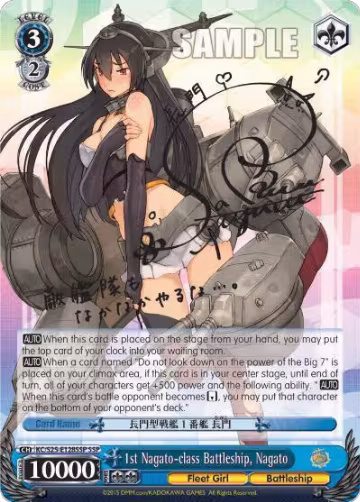 1st Nagato-class Battleship, Nagato (SSP) (KC/S25-E128SSP SSP), KanColle — Weiß Schwarz card price
