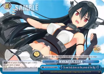 Do not look down on the power of the Big 7 (RRR) (KC/S25-E161R RRR), KanColle — Weiß Schwarz card price
