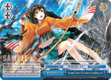 Second Carrier Division is heading out! (RRR) (KC/S25-E163R RRR), KanColle — Weiß Schwarz card price