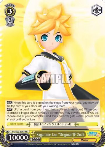 Kagamine Len "Original"(F 2nd) (PD/S29-E002 RR), Hatsune Miku: Project DIVA F 2nd — Weiß Schwarz card price