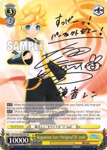 Kagamine Len "Original"(F 2nd) (SP) (PD/S29-E003SP SP), Hatsune Miku: Project DIVA F 2nd — Weiß Schwarz card price