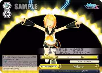 Kokoro (PD/S29-E022 CR), Hatsune Miku: Project DIVA F 2nd — Weiß Schwarz card price
