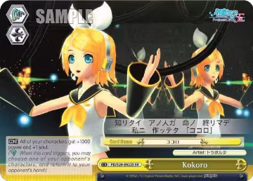 Kokoro (SR) (PD/S29-E022S SR), Hatsune Miku: Project DIVA F 2nd — Weiß Schwarz card price