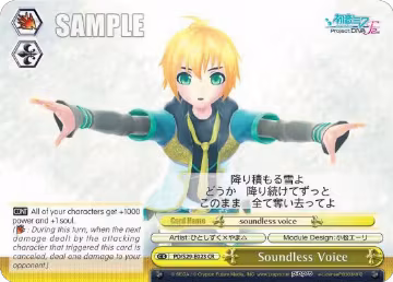 Soundless Voice (PD/S29-E023 CR), Hatsune Miku: Project DIVA F 2nd — Weiß Schwarz card price