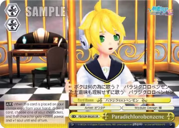 Paradichlorobenzene (SR) (PD/S29-E025S SR), Hatsune Miku: Project DIVA F 2nd — Weiß Schwarz card price