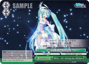 SPiCa -39's Giving Day Edition- (SR) (PD/S29-E054S SR), Hatsune Miku: Project DIVA F 2nd — Weiß Schwarz card price