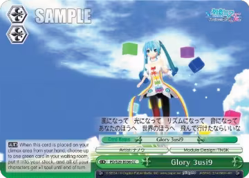 Glory 3usi9 (PD/S29-E056 CC), Hatsune Miku: Project DIVA F 2nd — Weiß Schwarz card price