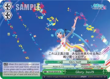 Glory 3usi9 (SR) (PD/S29-E056S SR), Hatsune Miku: Project DIVA F 2nd — Weiß Schwarz card price
