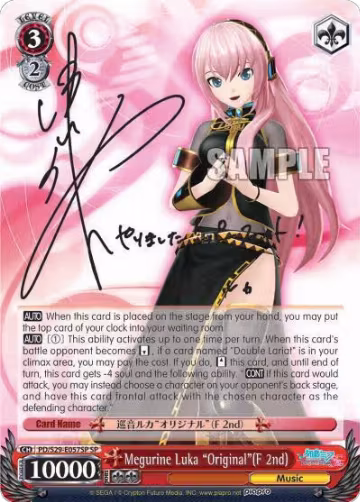 Megurine Luka "Original"(F 2nd) (SP) (PD/S29-E057SP SP), Hatsune Miku: Project DIVA F 2nd — Weiß Schwarz card price