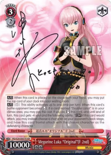 Megurine Luka "Original"(F 2nd) (XR) (PD/S29-E057X XR) — card price
