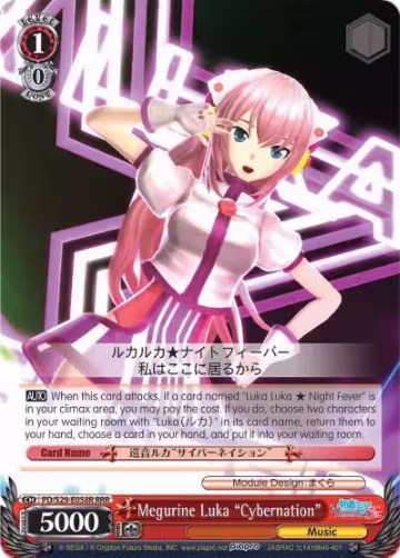 Megurine Luka "Cybernation" (RRR) (PD/S29-E058R RRR), Hatsune Miku: Project DIVA F 2nd — Weiß Schwarz card price