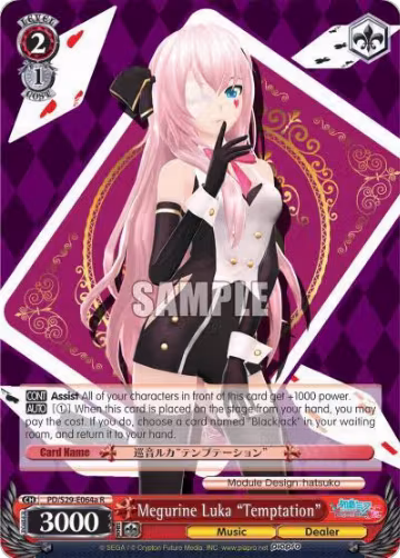 Megurine Luka "Temptation" (A) (PD/S29-E064a R), Hatsune Miku: Project DIVA F 2nd — Weiß Schwarz card price