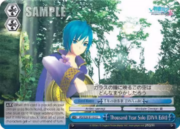 Thousand Year Solo (DIVA Edit) (PD/S29-E115 CC), Hatsune Miku: Project DIVA F 2nd — Weiß Schwarz card price