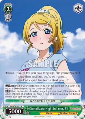 Otonokizaka High 3rd Year, Eli (LL/W24-E031 R), Love Live! — Weiß Schwarz card price