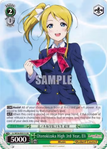 Otonokizaka High 3rd Year, Eli (SR) (LL/W24-E031S SR), Love Live! — Weiß Schwarz card price