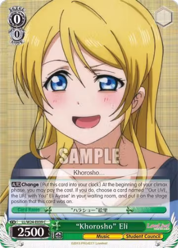 "Khorosho" Eli (LL/W24-E039 C), Love Live! — Weiß Schwarz card price