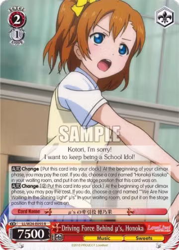 Driving Force Behind u's, Honoka (LL/W24-E055 R), Love Live! — Weiß Schwarz card price