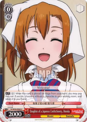 Daughter of a Japanese Confectionery, Honoka (LL/W24-E063 C), Love Live! — Weiß Schwarz card price