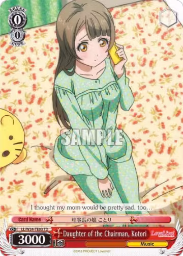 Daughter of the Chairman, Kotori (TD) (LL/W24-TE03 TD), Love Live! — Weiß Schwarz card price