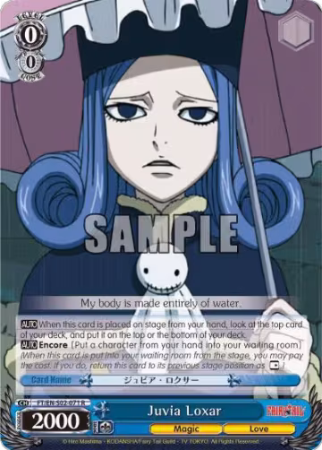 Juvia Loxar (FT/EN-S02-071 R), Fairy Tail ver.E — Weiß Schwarz card price