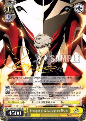 Protagonist & Izanagi-no-Okami (SP) (P4/EN-S01-003SP SP), Persona 4 ver.E — Weiß Schwarz card price