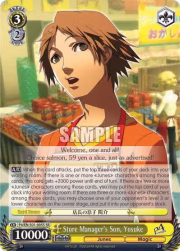 Store Manager's Son, Yosuke (SR) (P4/EN-S01-005S SR), Persona 4 ver.E — Weiß Schwarz card price
