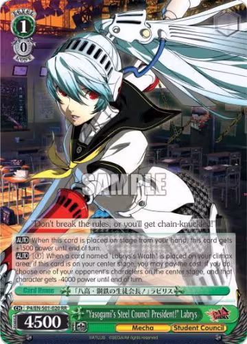 "Yasogami's Steel Council President!" Labrys (P4/EN-S01-020 RR), Persona 4 ver.E — Weiß Schwarz card price