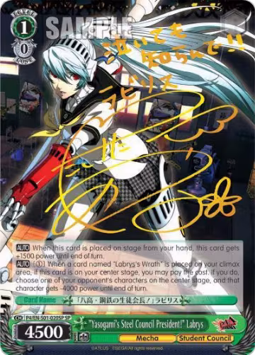 "Yasogami's Steel Council President!" Labrys (SP) (P4/EN-S01-020SP SP), Persona 4 ver.E — Weiß Schwarz card price