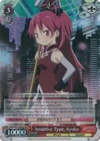 Intuitive Type, Kyoko (SR) (MM/W35-E062S SR), Puella Magi Madoka Magica the Movie -Rebellion- — Weiß Schwarz card price