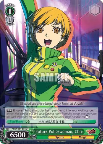 Future Policewoman, Chie (P4/EN-S01-033 U), Persona 4 ver.E — Weiß Schwarz card price