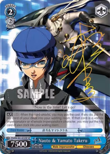 Naoto & Yamato Takeru (SP) (P4/EN-S01-072SP SP), Persona 4 ver.E — Weiß Schwarz card price