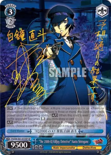 "The 2000-IQ Killjoy Detective" Naoto Shirogane (SP) (P4/EN-S01-073SP SP), Persona 4 ver.E — Weiß Schwarz card price