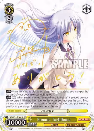 Kanade Tachibana (SP) (AB/W31-E106SP SP) — card price