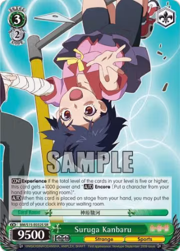 Suruga Kanbaru (SR) (BM/S15-E032S SR), BAKEMONOGATARI — Weiß Schwarz card price