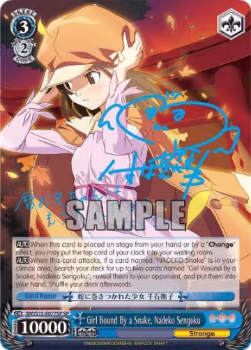 Girl Bound By a Snake, Nadeko Sengoku (SP) (BM/S15-E077SP SP), BAKEMONOGATARI — Weiß Schwarz card price