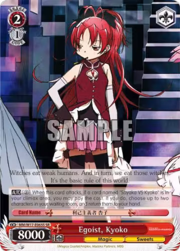 Egoist, Kyoko (SR) (MM/W17-E065S SR), Puella Magi Madoka Magica — Weiß Schwarz card price