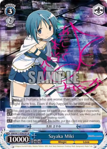 Sayaka Miki (SP) (MM/W17-E082SP SP), Puella Magi Madoka Magica — Weiß Schwarz card price
