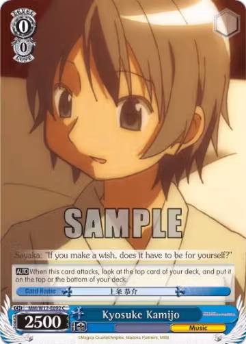 Kyosuke Kamijo (MM/W17-E092 C), Puella Magi Madoka Magica — Weiß Schwarz card price