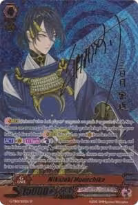 Mikazuki Munechika (Signed SP) (G-TB01/S01EN), G-TB01: Touken Ranbu (ONLINE) — Vanguard card price