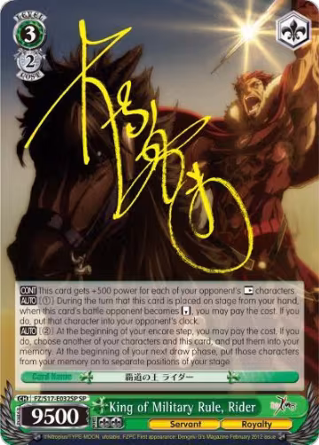 King of Military Rule, Rider (SP) (FZ/S17-E032SP SP), Fate/Zero — Weiß Schwarz card price