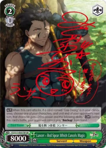 Lancer - Red Spear Which Cancels Magic (SP) (FZ/S17-E037SP SP), Fate/Zero — Weiß Schwarz card price