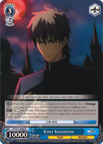 Kirei Kotomine (FZ/S17-E089 R), Fate/Zero — Weiß Schwarz card price