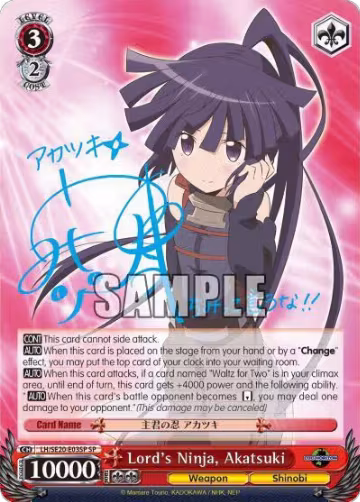 Lord's Ninja, Akatsuki (SP) (LH/SE20-E03SP SP), LOG HORIZON — Weiß Schwarz card price