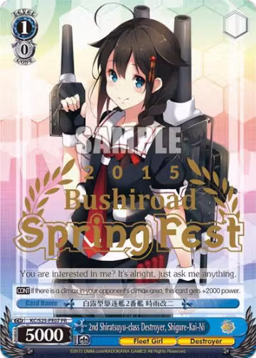 2nd Shiratsuyu-class Destroyer, Shigure-Kai-Ni (KC/S25-PE07 PR) — card price