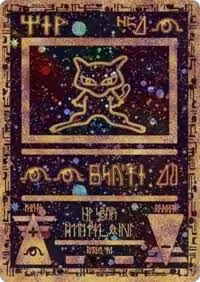 Ancient Mew (1), Miscellaneous Cards & Products — Pokémon card price