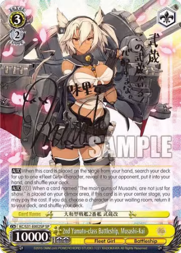 2nd Yamato-class Battleship, Musashi-Kai (SP) (KC/S31-E002SP SP), KanColle, 2nd Fleet — Weiß Schwarz card price