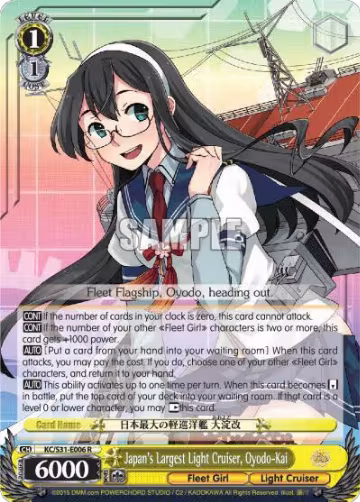 Japan's Largest Light Cruiser, Oyodo-Kai (KC/S31-E006 R), KanColle, 2nd Fleet — Weiß Schwarz card price